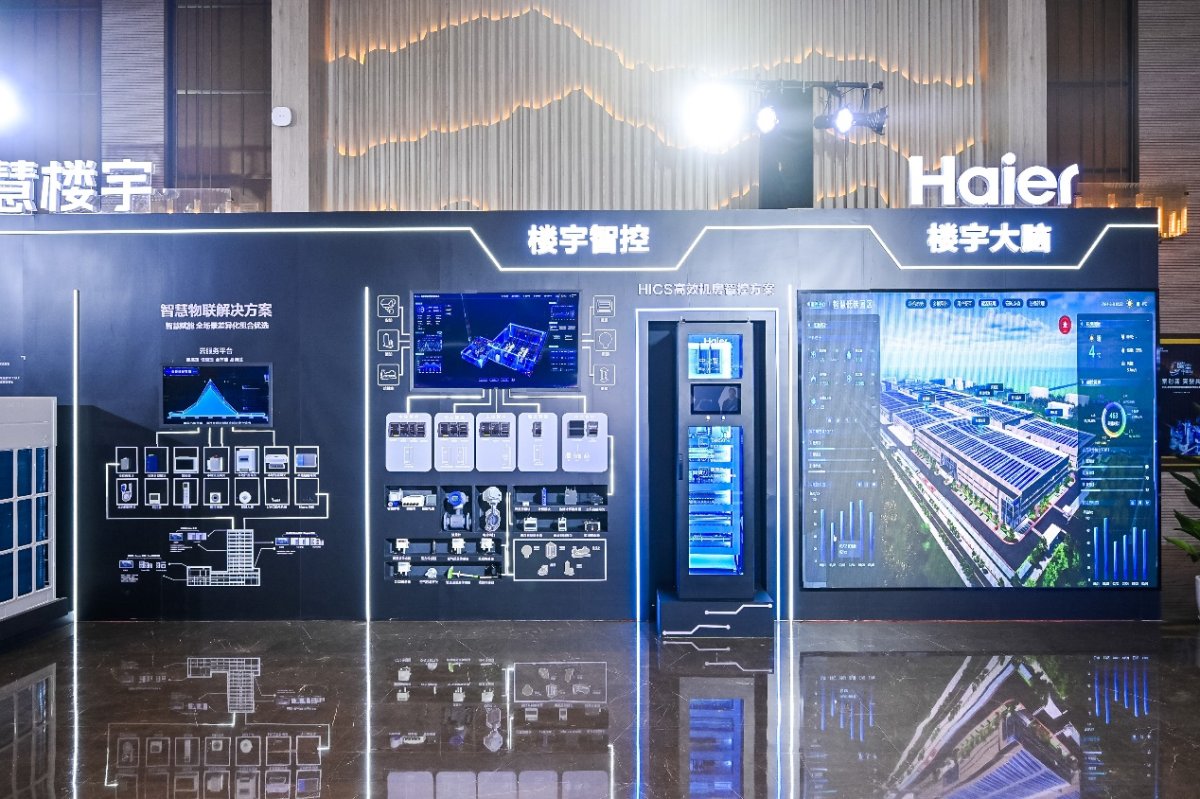 因用户认可海尔智慧楼宇再获三项第一(图2)