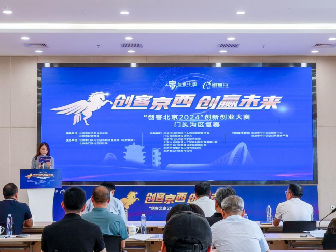 北京市科学技术协会