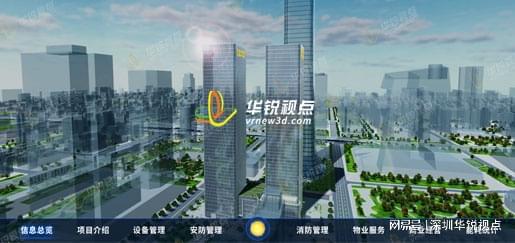 3d可视化楼宇一网管控平台提升管理效率
