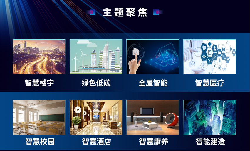汇智提质：开启未来新篇章！第25届CIBIS峰会即将开启活动预告(图2)