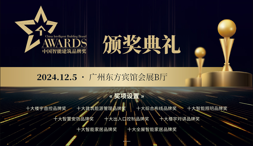 汇智提质：开启未来新篇章！第25届CIBIS峰会即将开启活动预告(图4)