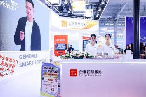 九游app：金地智慧服务亮相“2024中国物博会”探讨国内智慧物业发展新趋势(图6)