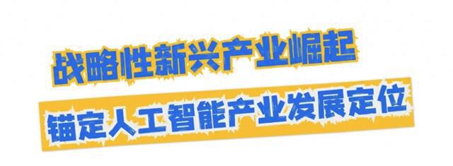大咖签约落地深圳罗湖人工智能行动发布