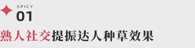 九游体育：巧用熟人社交车企逃离营销内卷的新思路(图2)