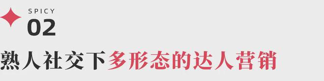 九游体育：巧用熟人社交车企逃离营销内卷的新思路(图5)