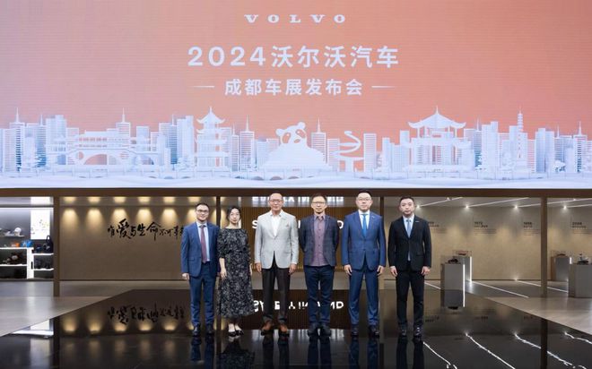 2024成都车展丨电气化时代沃尔沃以“安全感”回应用户所需(图2)