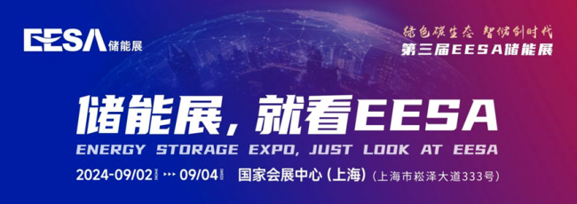 九游体育：第三届EESA储能展倒计时啦海尔智慧楼宇将携全场景方案与明星产品亮相