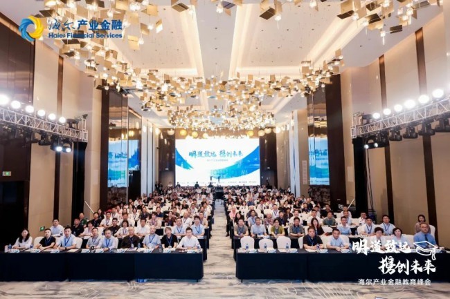 海尔智慧楼宇亮相2024年海尔产业金融教育峰会引领教育行业数智化绿色转型