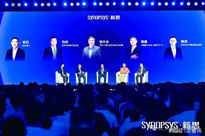 九游app入口：从芯片到系统赋能创新2024新思科技开发者大会共创万物智能未来(图11)