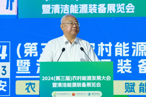 九游体育：2024（第三届）农村能源发展大会暨清洁能源装备展览会在陕西西安开幕(图2)
