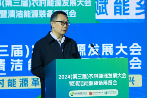 九游体育：2024（第三届）农村能源发展大会暨清洁能源装备展览会在陕西西安开幕(图10)