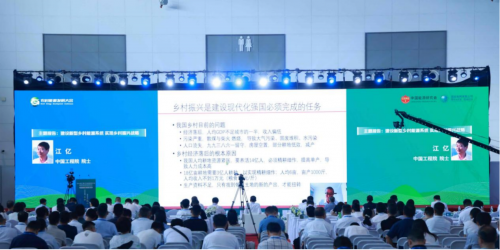 九游体育：2024（第三届）农村能源发展大会暨清洁能源装备展览会在陕西西安开幕(图13)