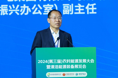 九游体育：2024（第三届）农村能源发展大会暨清洁能源装备展览会在陕西西安开幕(图17)