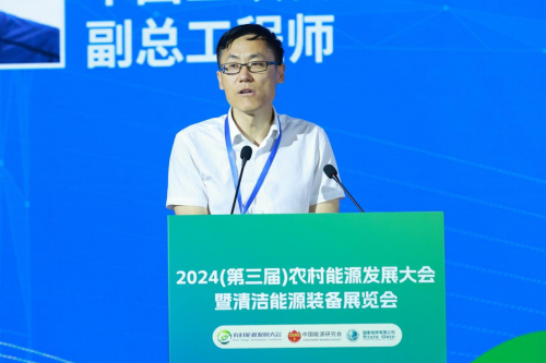 九游体育：2024（第三届）农村能源发展大会暨清洁能源装备展览会在陕西西安开幕(图20)