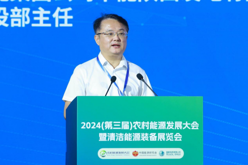 九游体育：2024（第三届）农村能源发展大会暨清洁能源装备展览会在陕西西安开幕(图19)