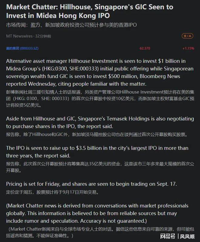 九游app入口：折价发行H股美的对得起A股股东吗？(图13)