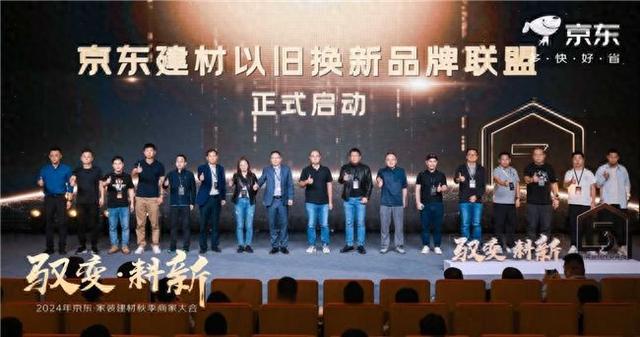 京东建材2024年新品成交额同比增长157%筑牢行业新品首发核心阵地