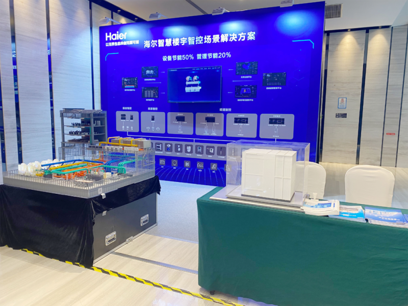 九游app入口：赋能轨交｜海尔智慧楼宇打造城市绿色智慧新动脉(图5)