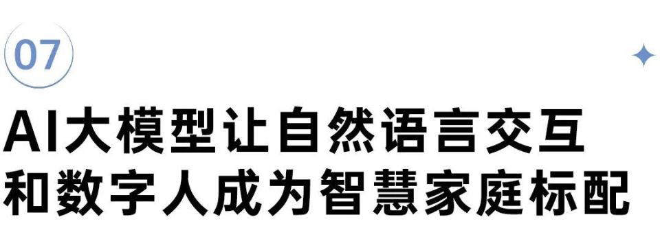 深度研究丨2024房地产行业AI大模型10大发展趋势(图17)