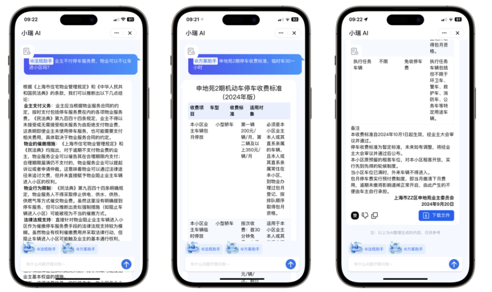 深度研究丨2024房地产行业AI大模型10大发展趋势(图22)