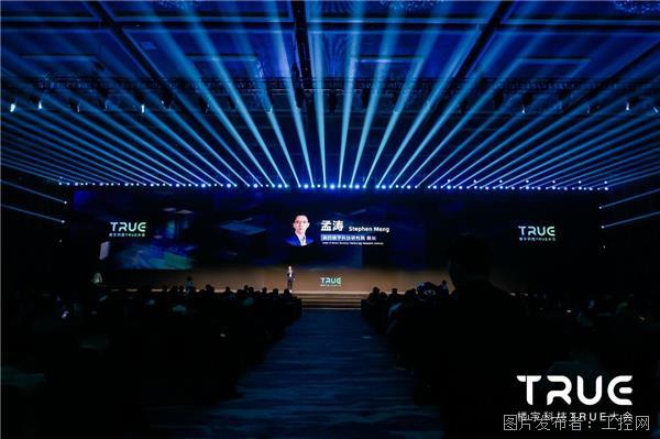 绿色为先、进化共赢第三届楼宇科技TRUE大会诠释数智化工业新起点(图5)
