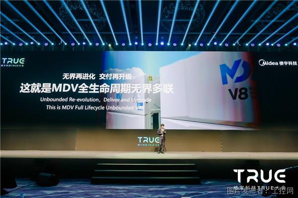 绿色为先、进化共赢第三届楼宇科技TRUE大会诠释数智化工业新起点(图6)