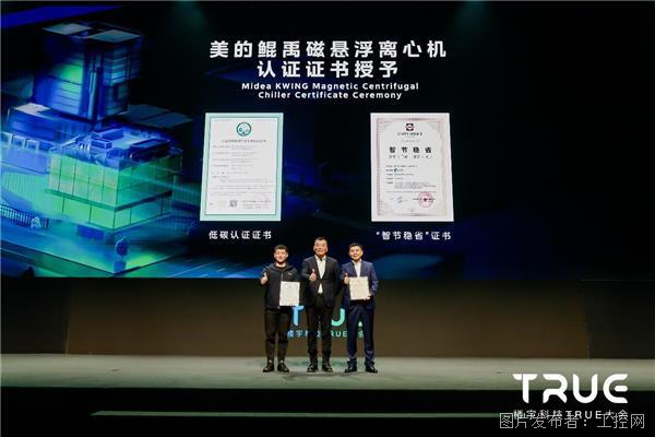绿色为先、进化共赢第三届楼宇科技TRUE大会诠释数智化工业新起点(图7)