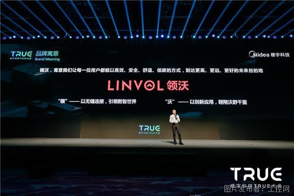 绿色为先、进化共赢第三届楼宇科技TRUE大会诠释数智化工业新起点(图9)