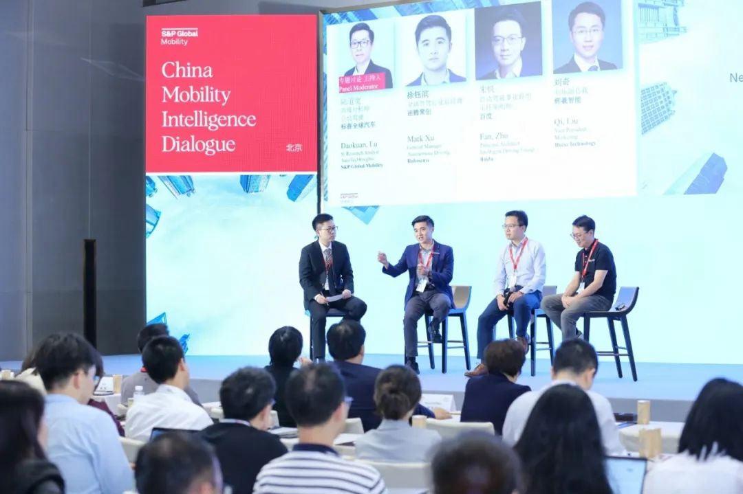 汇聚行业智慧打开全球视野2024MobilityIntelligenceDialogue系列会议召开(图5)