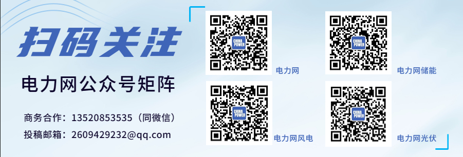 2024云栖大会“新型电力系统与数字新能源”论坛顺利召开(图7)