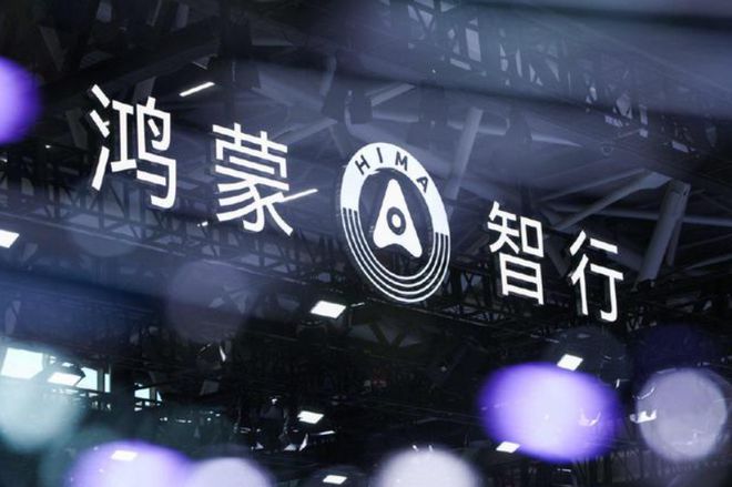 九游体育：自动驾驶系统才几万块为啥三大一线豪车就是不装因为怕华为？(图3)