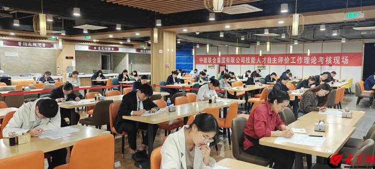 中德联合集团组织开展2024年度企业自主评价职业技能等级认定工作