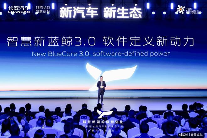 长安智慧新蓝鲸30：汽车动力的智慧进化