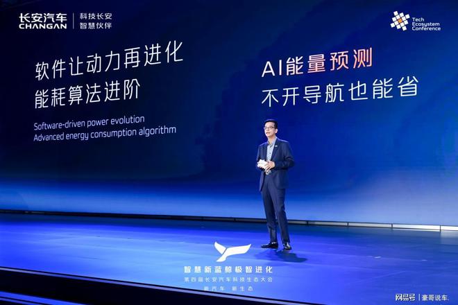 长安智慧新蓝鲸30：汽车动力的智慧进化(图3)