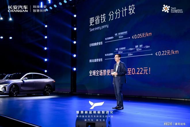 长安智慧新蓝鲸30：汽车动力的智慧进化(图4)