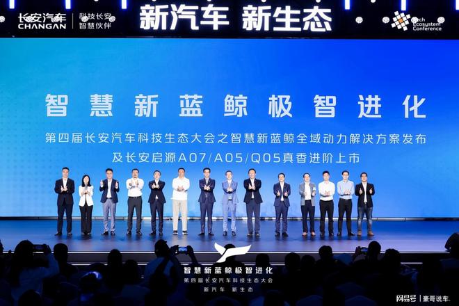 长安智慧新蓝鲸30：汽车动力的智慧进化(图5)