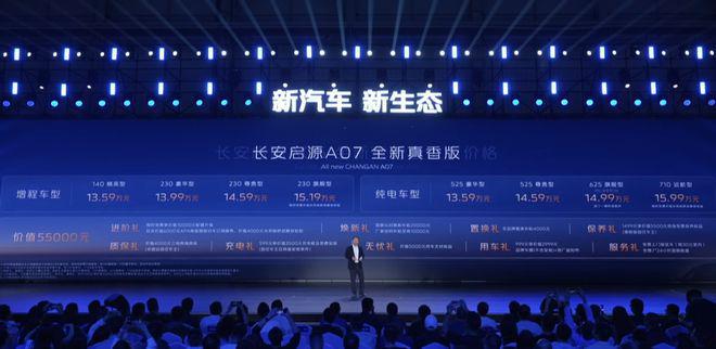 用车成本进入2毛时代长安发布智慧新蓝鲸30赋能启源三车上市
