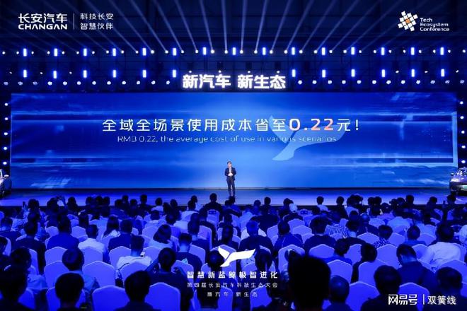 车圈又一大动作长安智慧新蓝鲸30震撼发布！(图7)