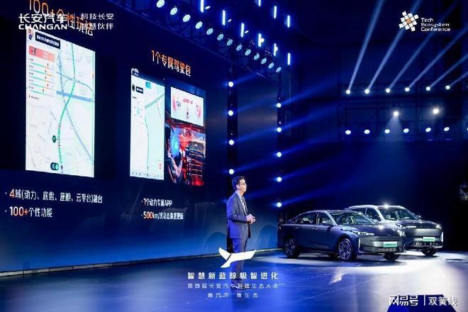 车圈又一大动作长安智慧新蓝鲸30震撼发布！(图6)