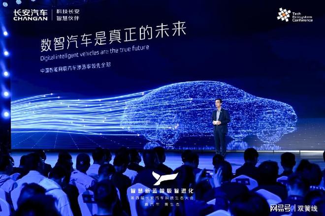 车圈又一大动作长安智慧新蓝鲸30震撼发布！(图2)