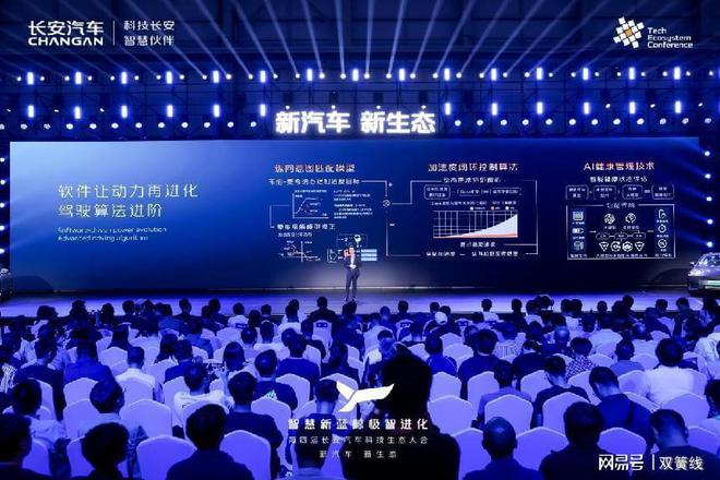 车圈又一大动作长安智慧新蓝鲸30震撼发布！(图5)