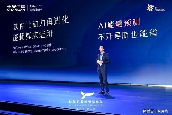 车圈又一大动作长安智慧新蓝鲸30震撼发布！(图4)