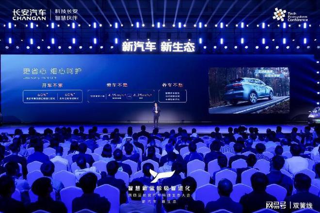 车圈又一大动作长安智慧新蓝鲸30震撼发布！(图9)
