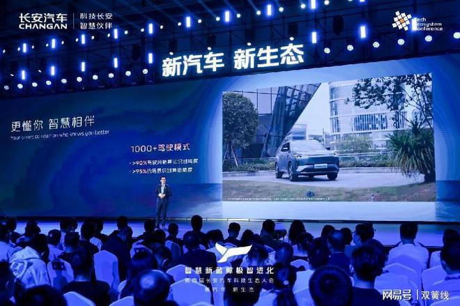 车圈又一大动作长安智慧新蓝鲸30震撼发布！(图10)