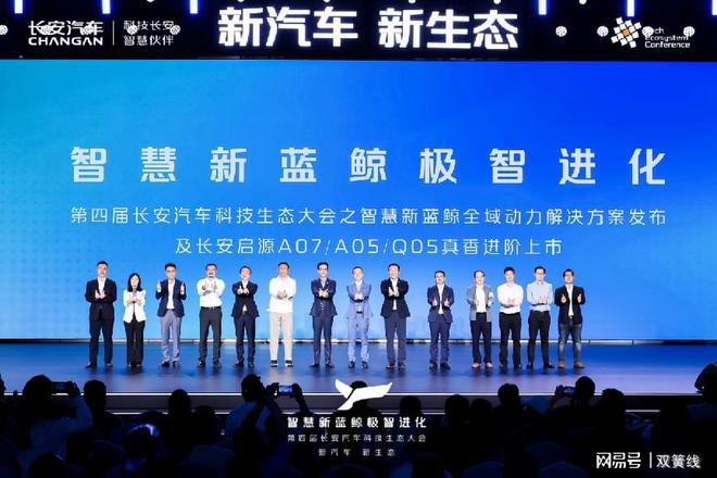 车圈又一大动作长安智慧新蓝鲸30震撼发布！(图12)