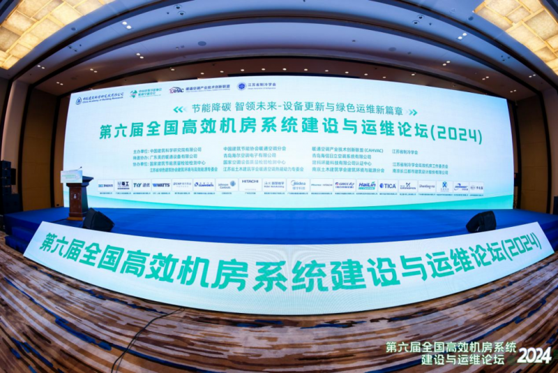 九游app入口：高效机房新篇章！海尔智慧楼宇实现绿色运维方案全场景覆盖