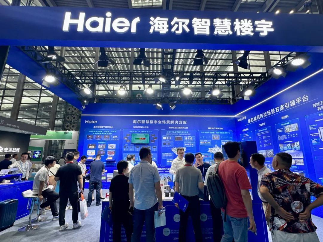展会直击｜海尔智慧楼宇携智慧低碳解决方案亮相国际智能建造产业博览会