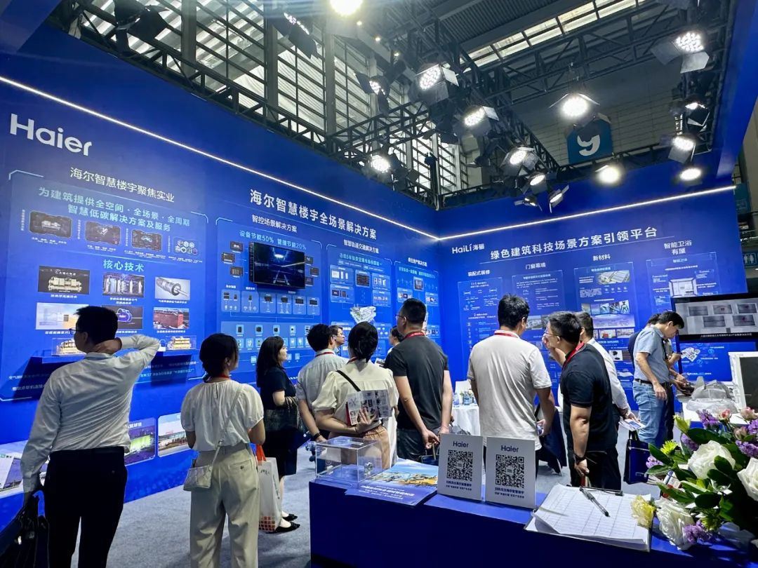 展会直击｜海尔智慧楼宇携智慧低碳解决方案亮相国际智能建造产业博览会(图2)