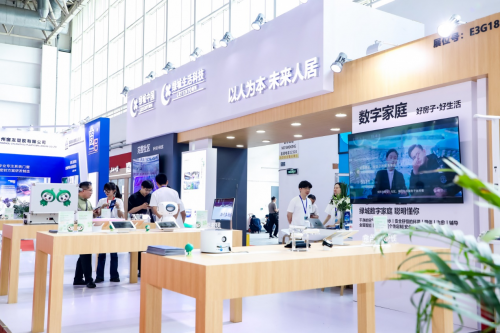 为房子装上大脑绿城更懂你(图2)