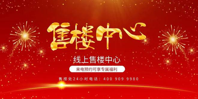 2024星河盛境御府(星河盛境)首页网站-售楼处-欢迎您